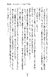 ぱい×3！ 幼なじみは巨乳三姉妹, 日本語