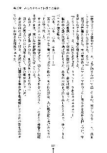 ぱい×3！ 幼なじみは巨乳三姉妹, 日本語