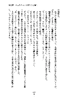 ぱい×3！ 幼なじみは巨乳三姉妹, 日本語