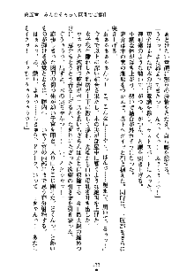 ぱい×3！ 幼なじみは巨乳三姉妹, 日本語