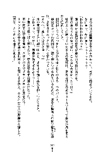 ぱい×3！ 幼なじみは巨乳三姉妹, 日本語