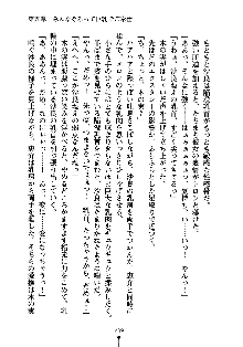 ぱい×3！ 幼なじみは巨乳三姉妹, 日本語