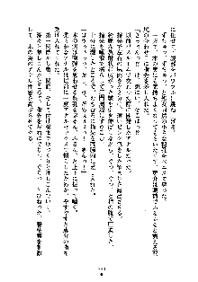 ぱい×3！ 幼なじみは巨乳三姉妹, 日本語