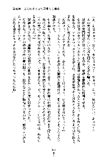 ぱい×3！ 幼なじみは巨乳三姉妹, 日本語