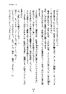 ぱい×3！ 幼なじみは巨乳三姉妹, 日本語