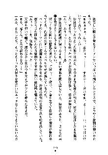 ぱい×3！ 幼なじみは巨乳三姉妹, 日本語