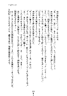 ぱい×3！ 幼なじみは巨乳三姉妹, 日本語