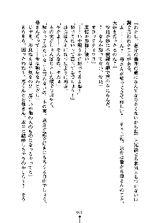 ぱい×3！ 幼なじみは巨乳三姉妹, 日本語