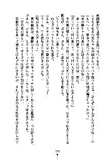 ぱい×3！ 幼なじみは巨乳三姉妹, 日本語