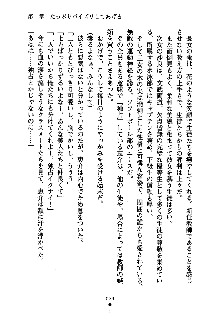 ぱい×3！ 幼なじみは巨乳三姉妹, 日本語