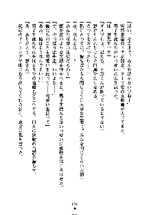 ぱい×3！ 幼なじみは巨乳三姉妹, 日本語