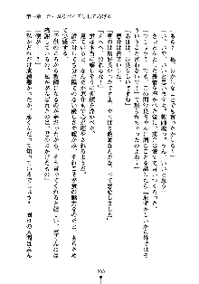 ぱい×3！ 幼なじみは巨乳三姉妹, 日本語