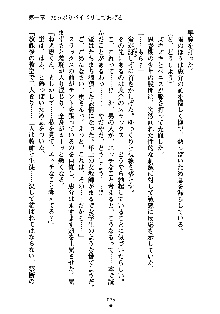 ぱい×3！ 幼なじみは巨乳三姉妹, 日本語