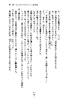 ぱい×3！ 幼なじみは巨乳三姉妹, 日本語