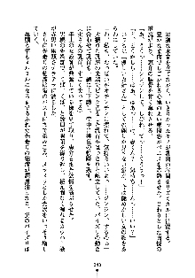 ぱい×3！ 幼なじみは巨乳三姉妹, 日本語