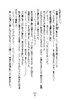 ぱい×3！ 幼なじみは巨乳三姉妹, 日本語