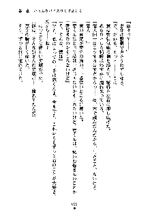 ぱい×3！ 幼なじみは巨乳三姉妹, 日本語