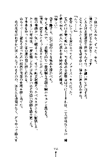 ぱい×3！ 幼なじみは巨乳三姉妹, 日本語