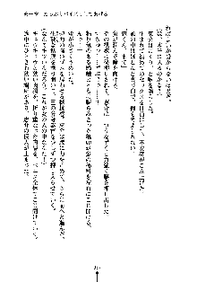 ぱい×3！ 幼なじみは巨乳三姉妹, 日本語