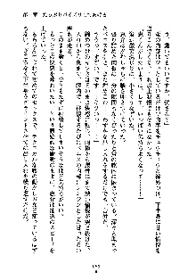 ぱい×3！ 幼なじみは巨乳三姉妹, 日本語