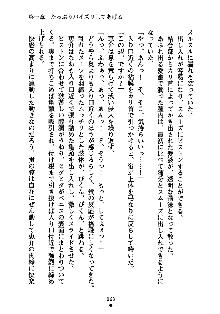 ぱい×3！ 幼なじみは巨乳三姉妹, 日本語