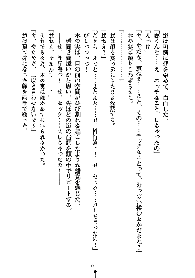 ぱい×3！ 幼なじみは巨乳三姉妹, 日本語