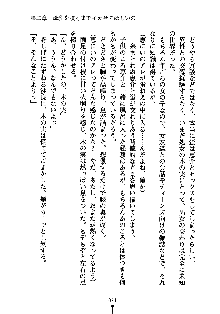 ぱい×3！ 幼なじみは巨乳三姉妹, 日本語