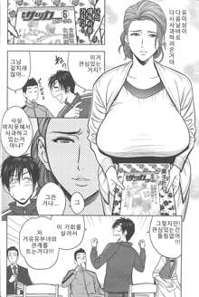 twin Milf Ch.01, 한국어