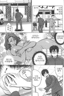 twin Milf Ch.01, 한국어