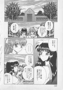 若草美少女隊 vol.1, 日本語