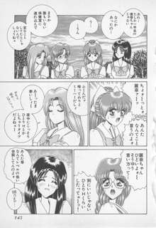 若草美少女隊 vol.1, 日本語