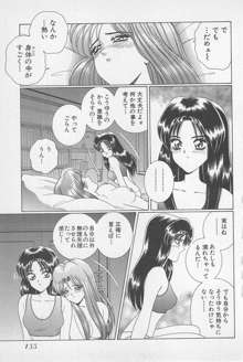 若草美少女隊 vol.1, 日本語