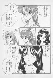 若草美少女隊 vol.1, 日本語