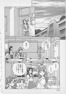 若草美少女隊 vol.1, 日本語