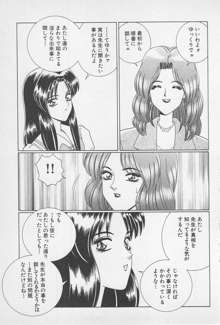 若草美少女隊 vol.1, 日本語