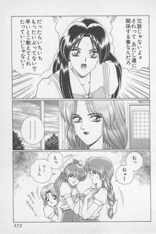 若草美少女隊 vol.1, 日本語