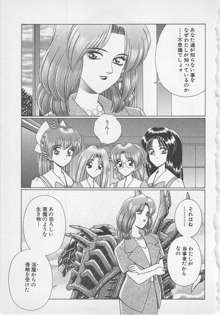 若草美少女隊 vol.1, 日本語