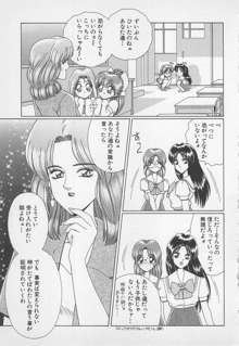 若草美少女隊 vol.1, 日本語