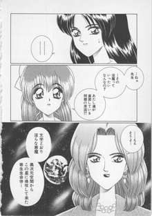 若草美少女隊 vol.1, 日本語