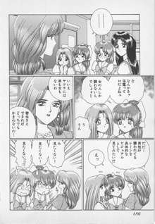 若草美少女隊 vol.1, 日本語