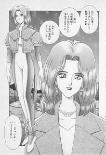 若草美少女隊 vol.1, 日本語