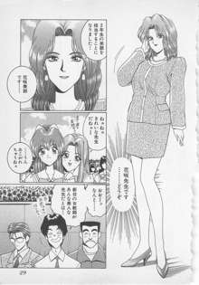 若草美少女隊 vol.1, 日本語