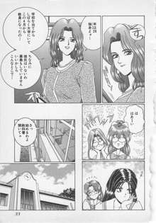 若草美少女隊 vol.1, 日本語