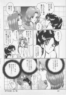 若草美少女隊 vol.1, 日本語