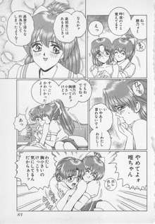 若草美少女隊 vol.1, 日本語