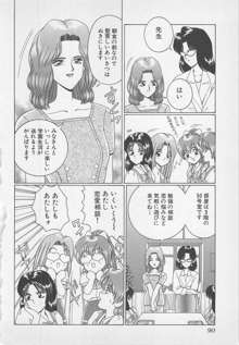 若草美少女隊 vol.1, 日本語