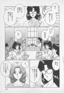 若草美少女隊 vol.1, 日本語