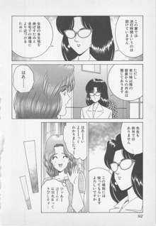 若草美少女隊 vol.1, 日本語