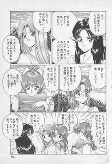 若草美少女隊 vol.1, 日本語