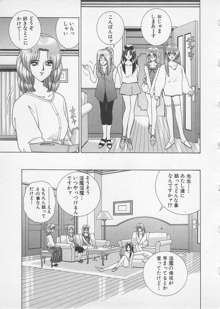 若草美少女隊 vol.2, 日本語